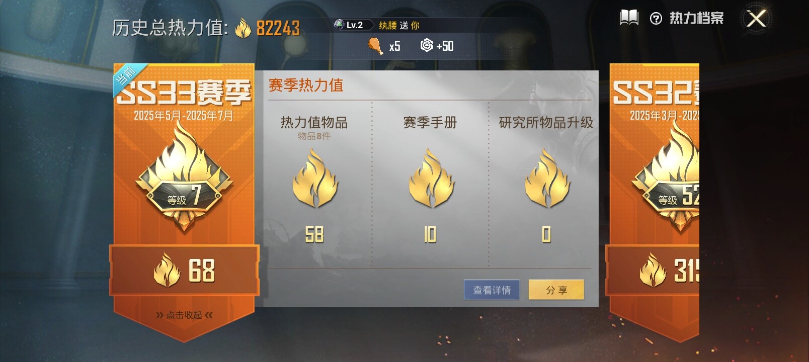 HPYXS3284710和平精英账号详情图3 HPYXS3284710和平精英账号详情图3