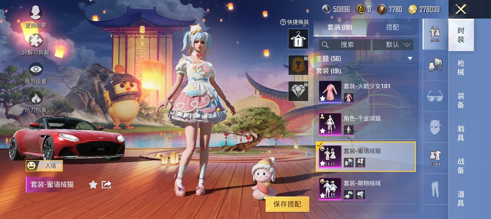 HPYXS3284710和平精英账号详情图5 HPYXS3284710和平精英账号详情图5