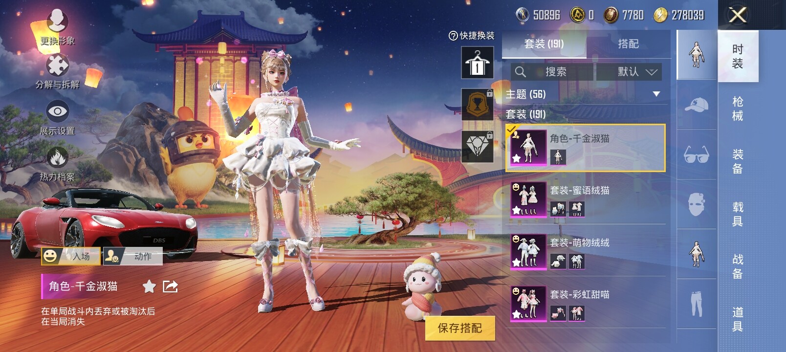 HPYXS3284710和平精英账号详情图8 HPYXS3284710和平精英账号详情图8