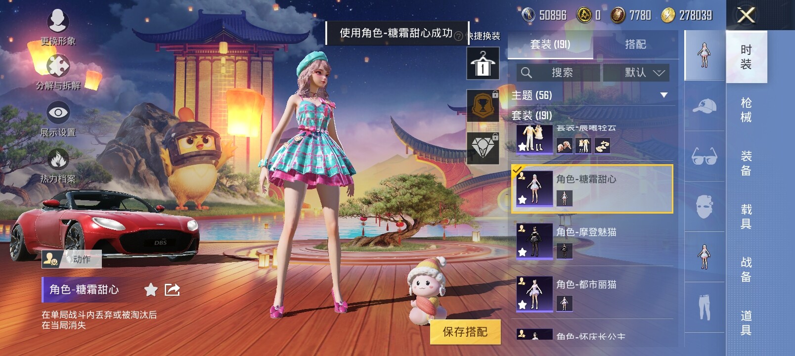 HPYXS3284710和平精英账号详情图9 HPYXS3284710和平精英账号详情图9
