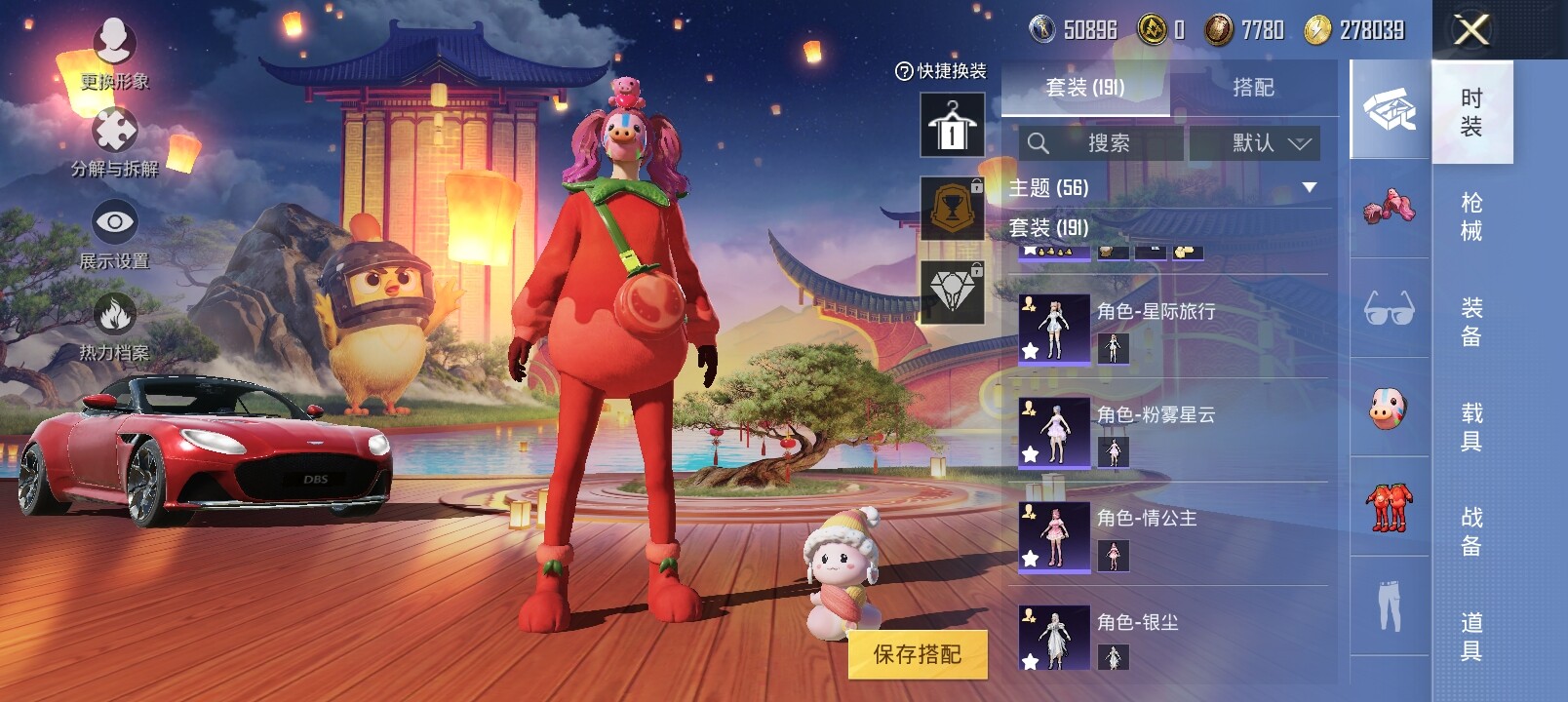HPYXS3284710和平精英账号详情图10 HPYXS3284710和平精英账号详情图10