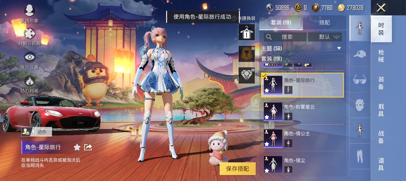 HPYXS3284710和平精英账号详情图11 HPYXS3284710和平精英账号详情图11