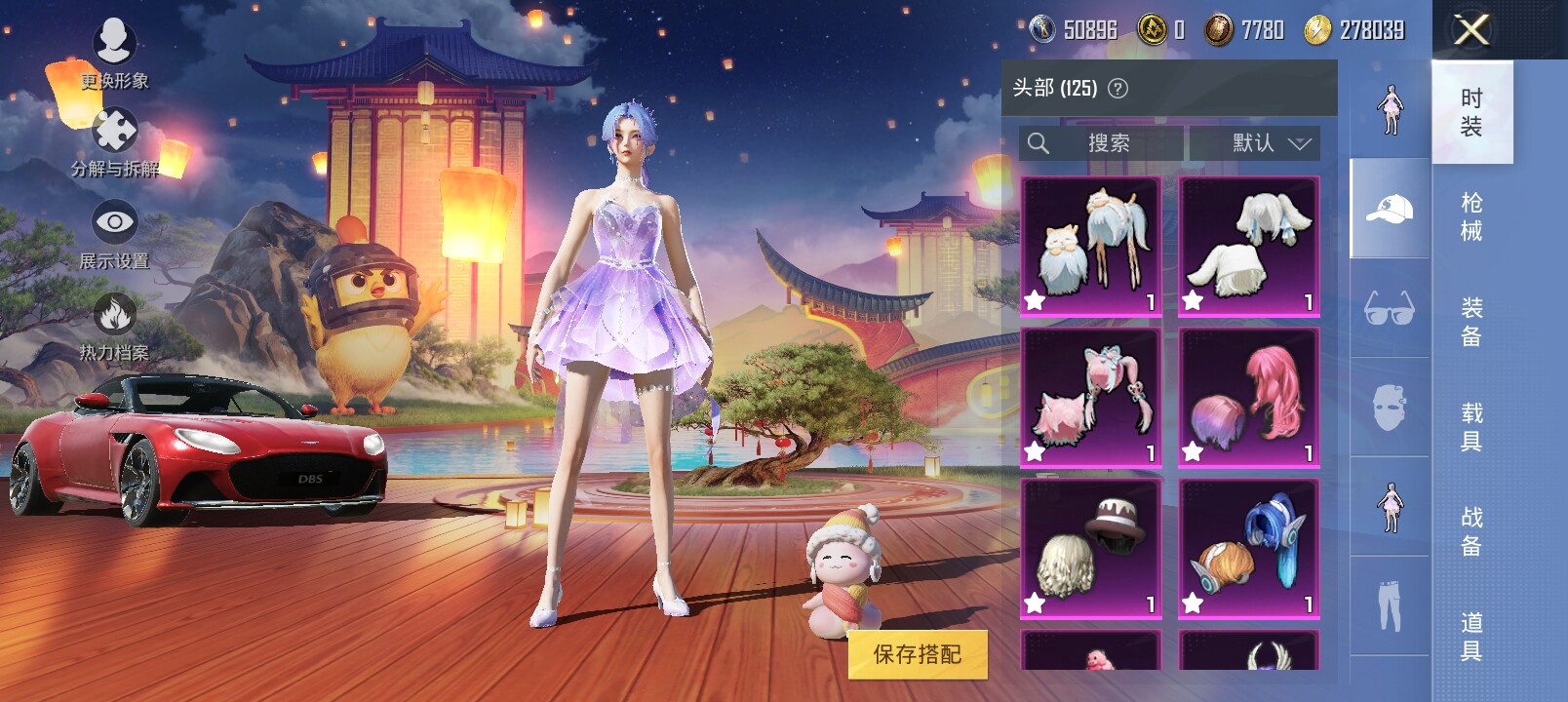 HPYXS3284710和平精英账号详情图12 HPYXS3284710和平精英账号详情图12