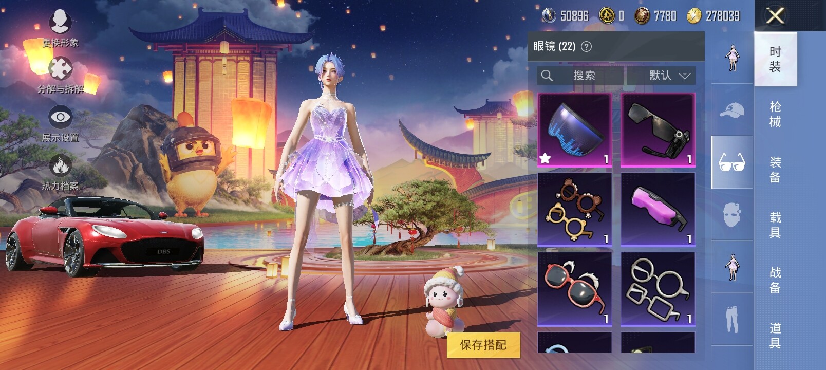 HPYXS3284710和平精英账号详情图13 HPYXS3284710和平精英账号详情图13