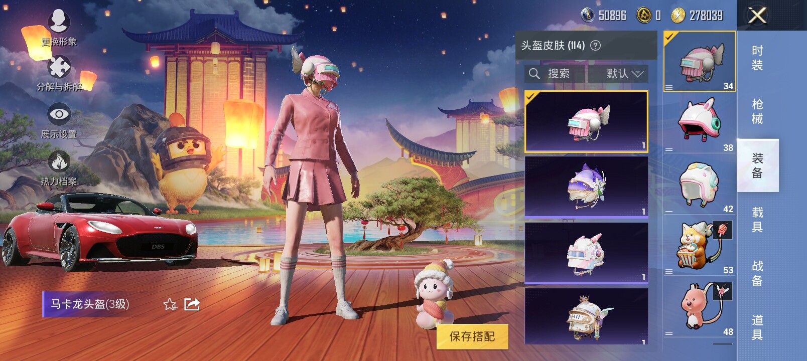 HPYXS3284710和平精英账号详情图15 HPYXS3284710和平精英账号详情图15