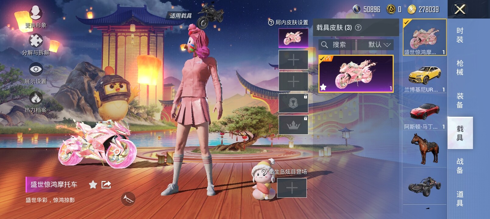 HPYXS3284710和平精英账号详情图18 HPYXS3284710和平精英账号详情图18