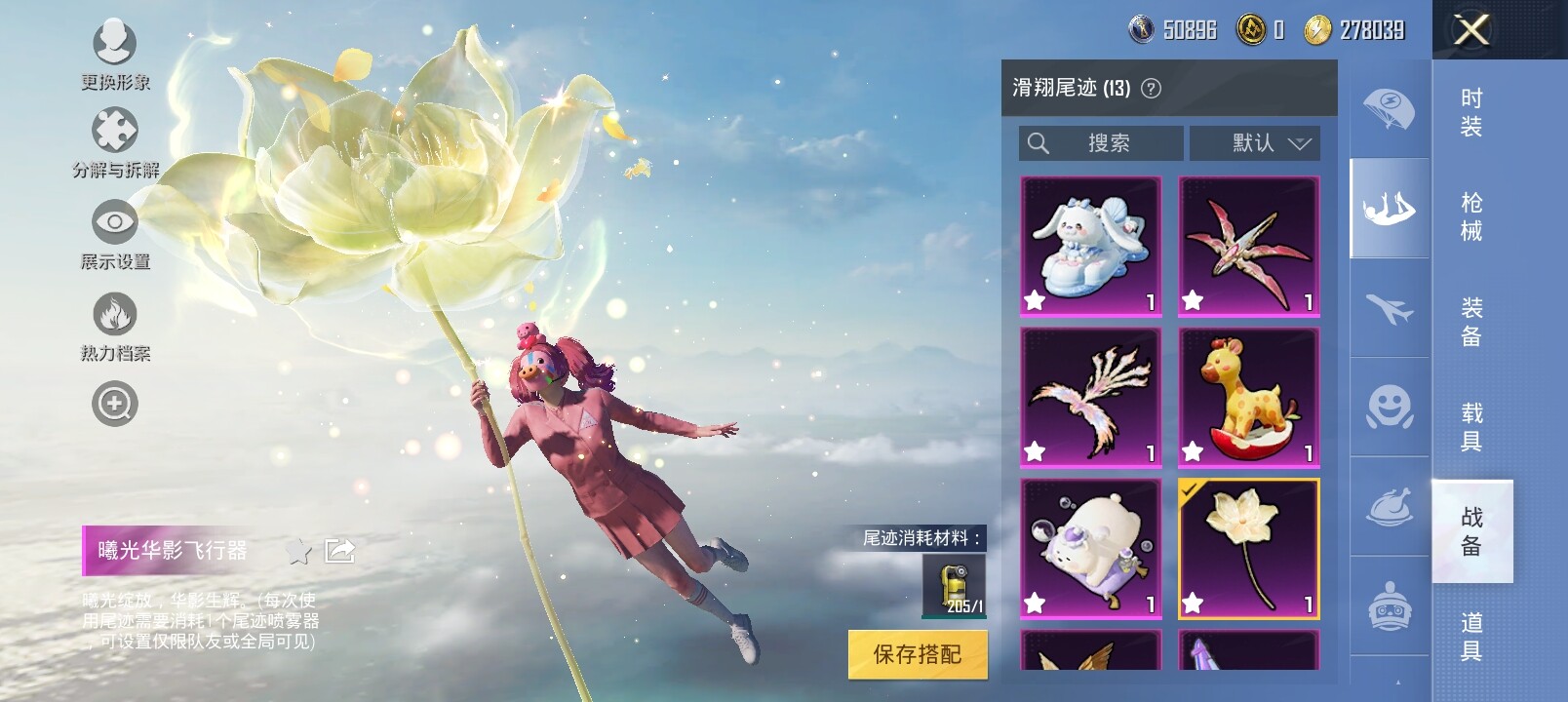 HPYXS3284710和平精英账号详情图19 HPYXS3284710和平精英账号详情图19