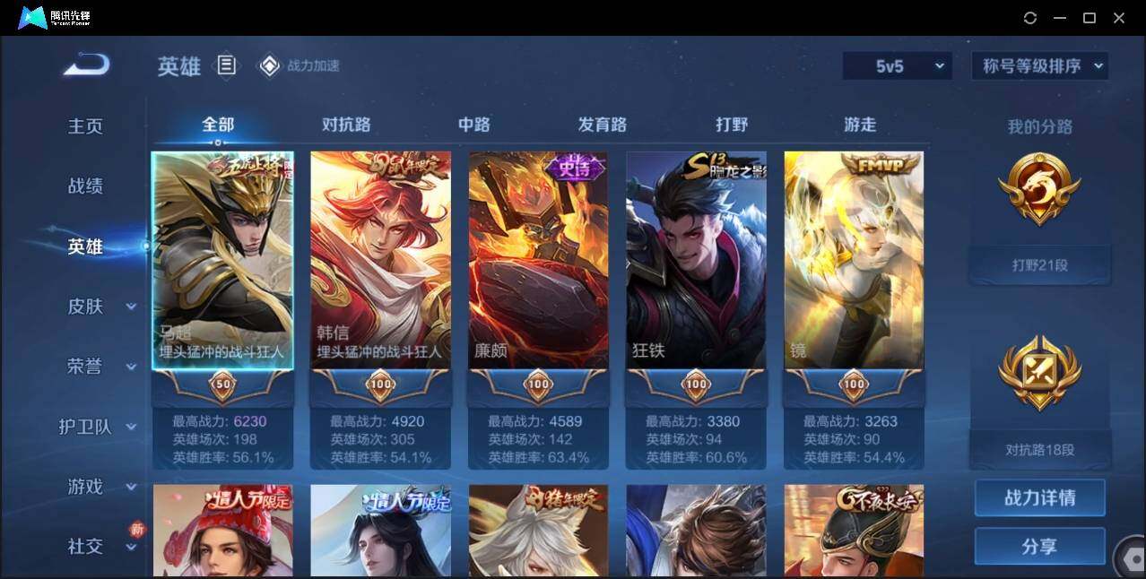 WZLE3174222王者荣耀账号详情图4 WZLE3174222王者荣耀账号详情图4
