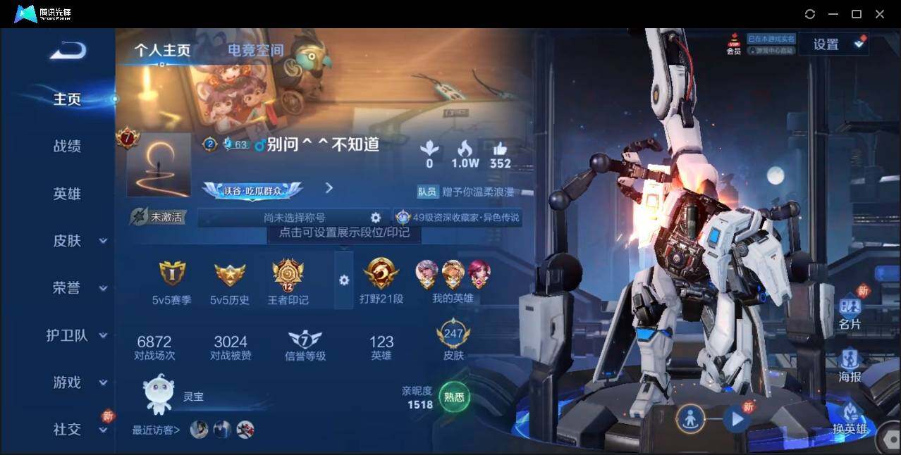 WZLE3174222王者荣耀账号详情图5 WZLE3174222王者荣耀账号详情图5