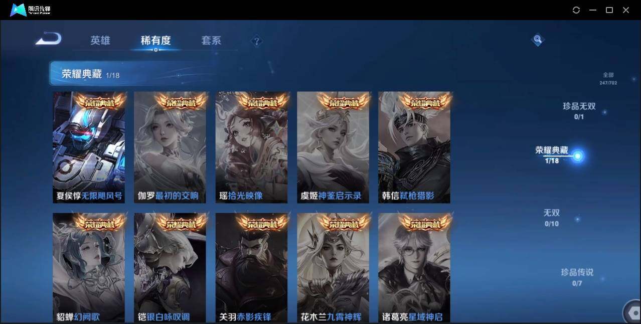 WZLE3174222王者荣耀账号详情图8 WZLE3174222王者荣耀账号详情图8