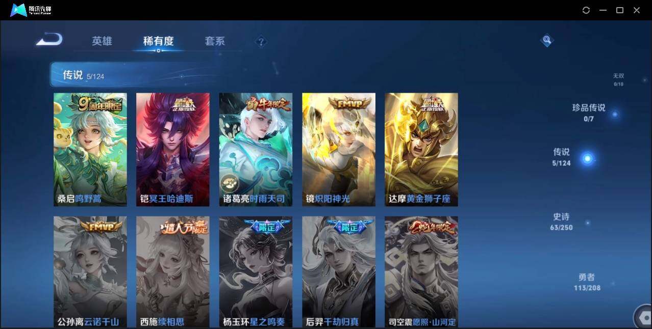 WZLE3174222王者荣耀账号详情图9 WZLE3174222王者荣耀账号详情图9