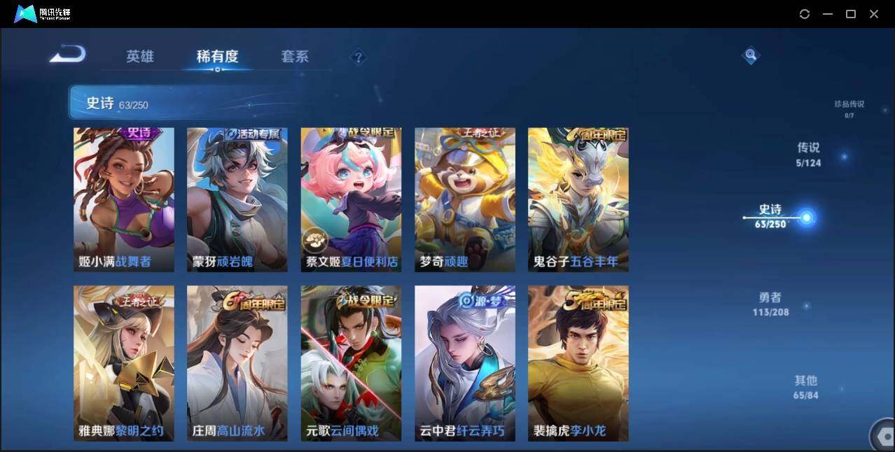 WZLE3174222王者荣耀账号详情图10 WZLE3174222王者荣耀账号详情图10