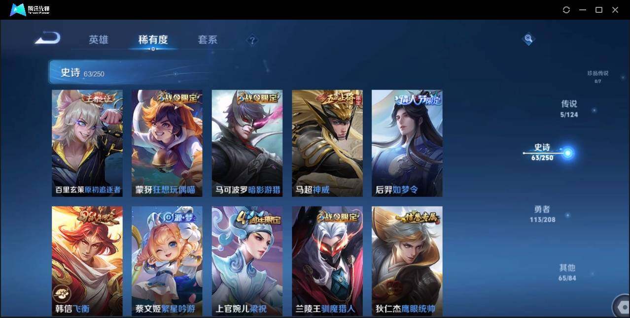 WZLE3174222王者荣耀账号详情图11 WZLE3174222王者荣耀账号详情图11