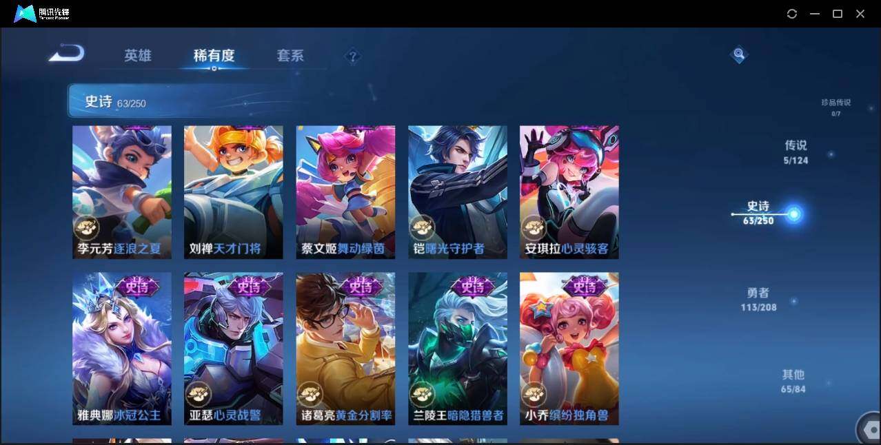 WZLE3174222王者荣耀账号详情图13 WZLE3174222王者荣耀账号详情图13