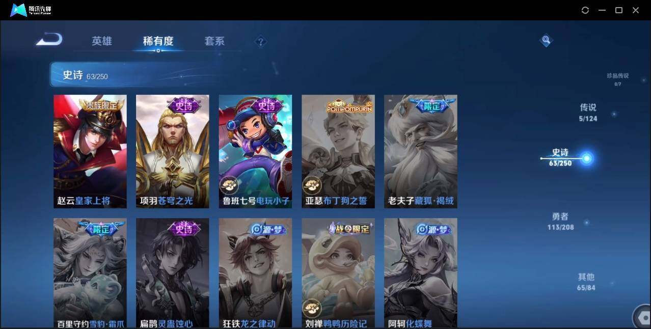 WZLE3174222王者荣耀账号详情图16 WZLE3174222王者荣耀账号详情图16