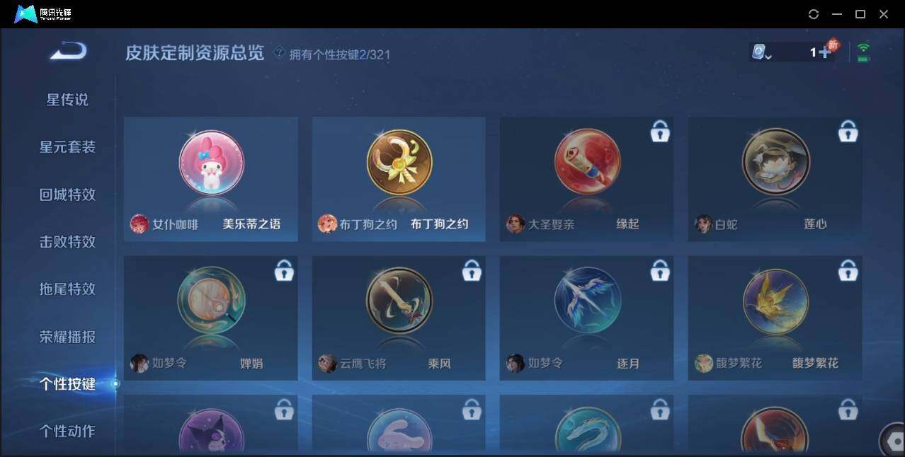 WZLE3174222王者荣耀账号详情图18 WZLE3174222王者荣耀账号详情图18