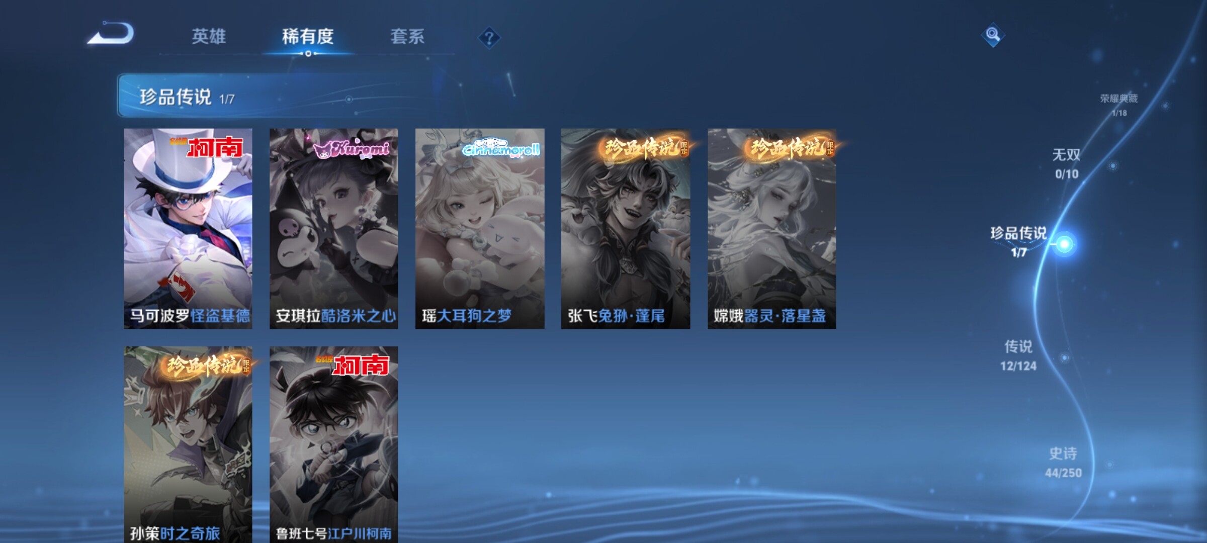 WZXS3158528王者荣耀账号详情图6
