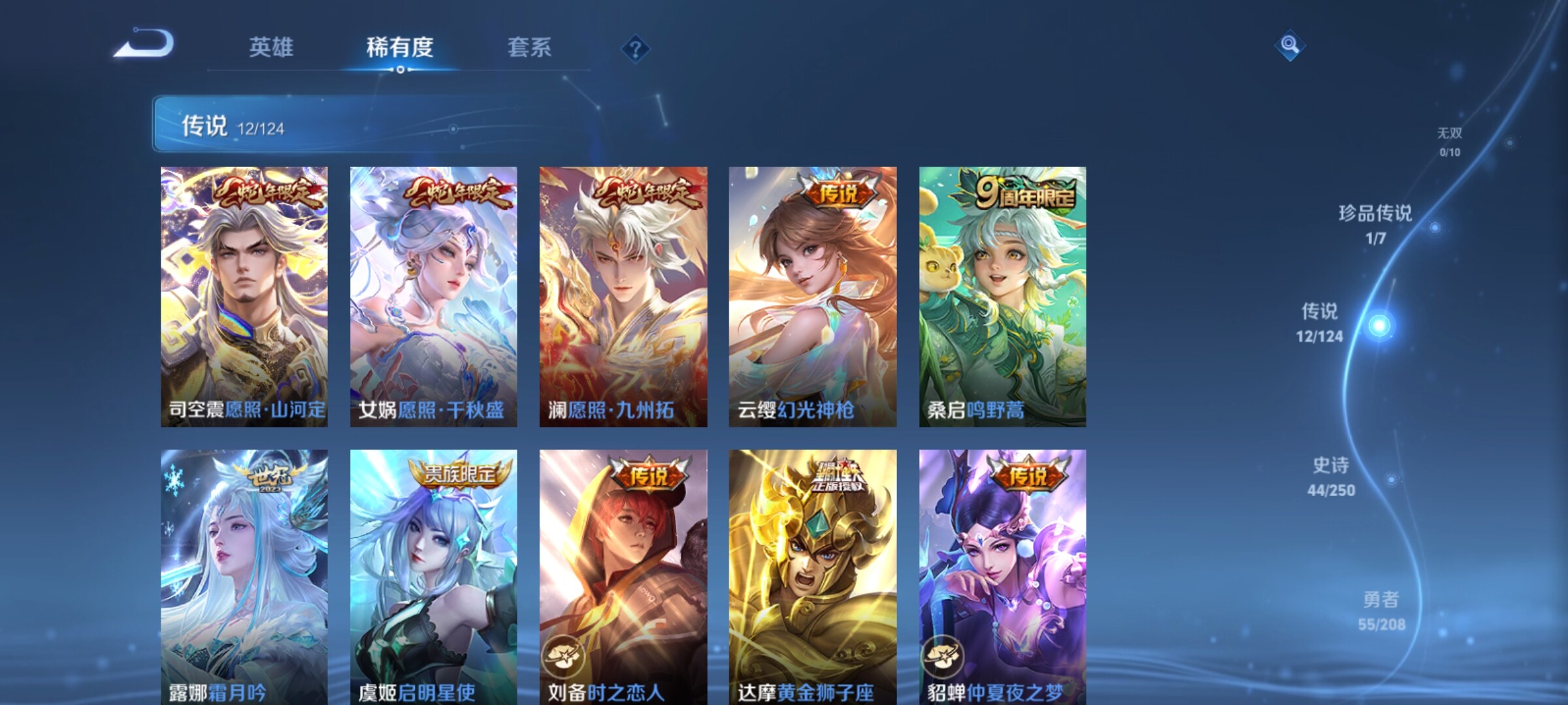 WZXS3158528王者荣耀账号详情图7