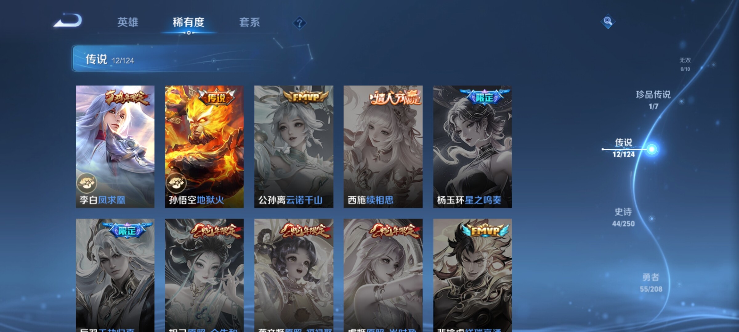 WZXS3158528王者荣耀账号详情图8