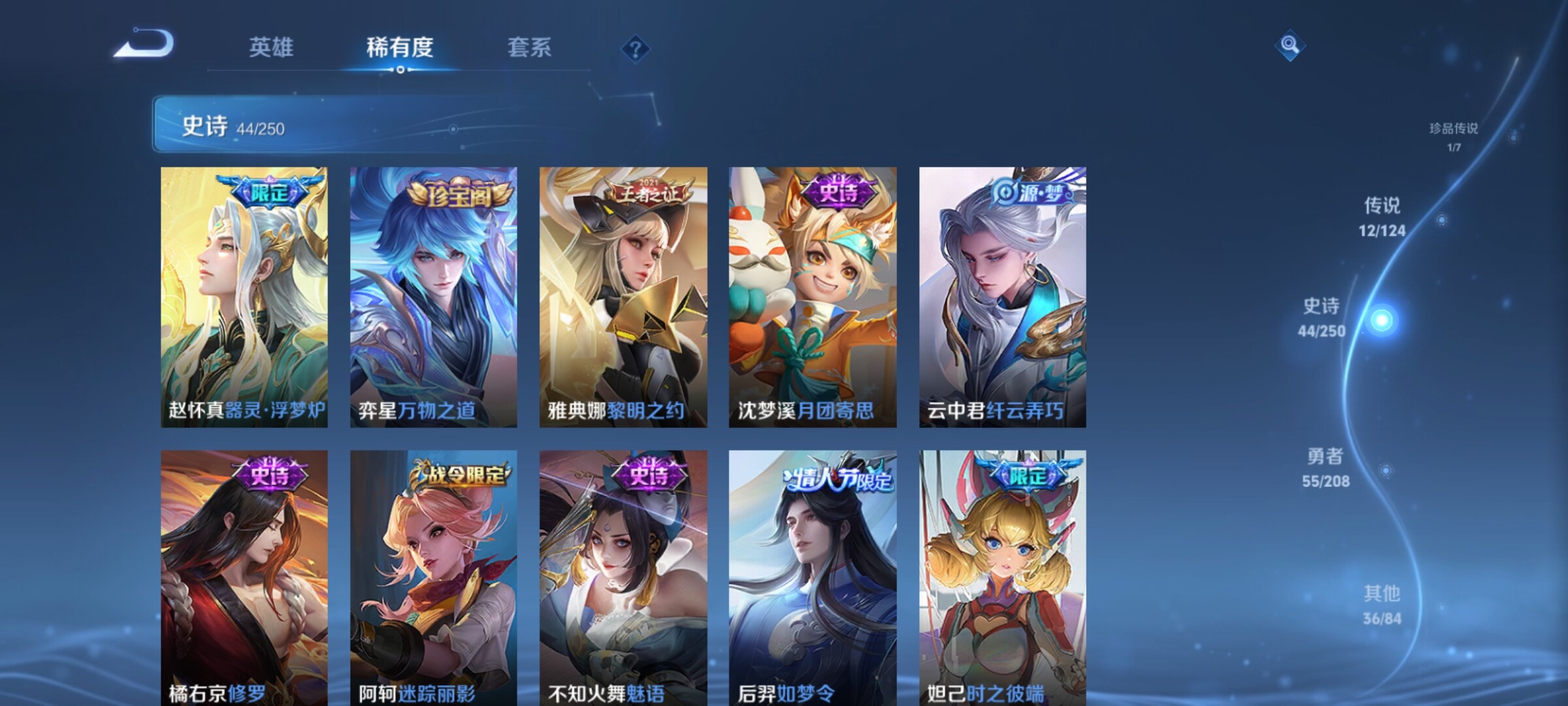WZXS3158528王者荣耀账号详情图9