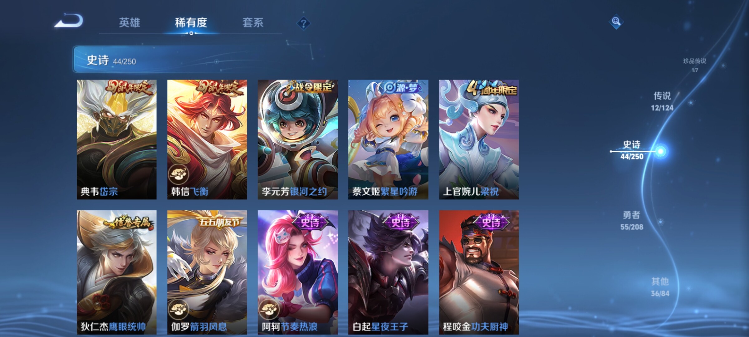 WZXS3158528王者荣耀账号详情图10