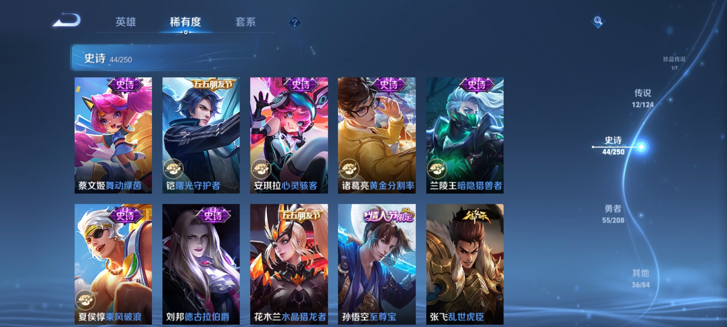 WZXS3158528王者荣耀账号详情图11