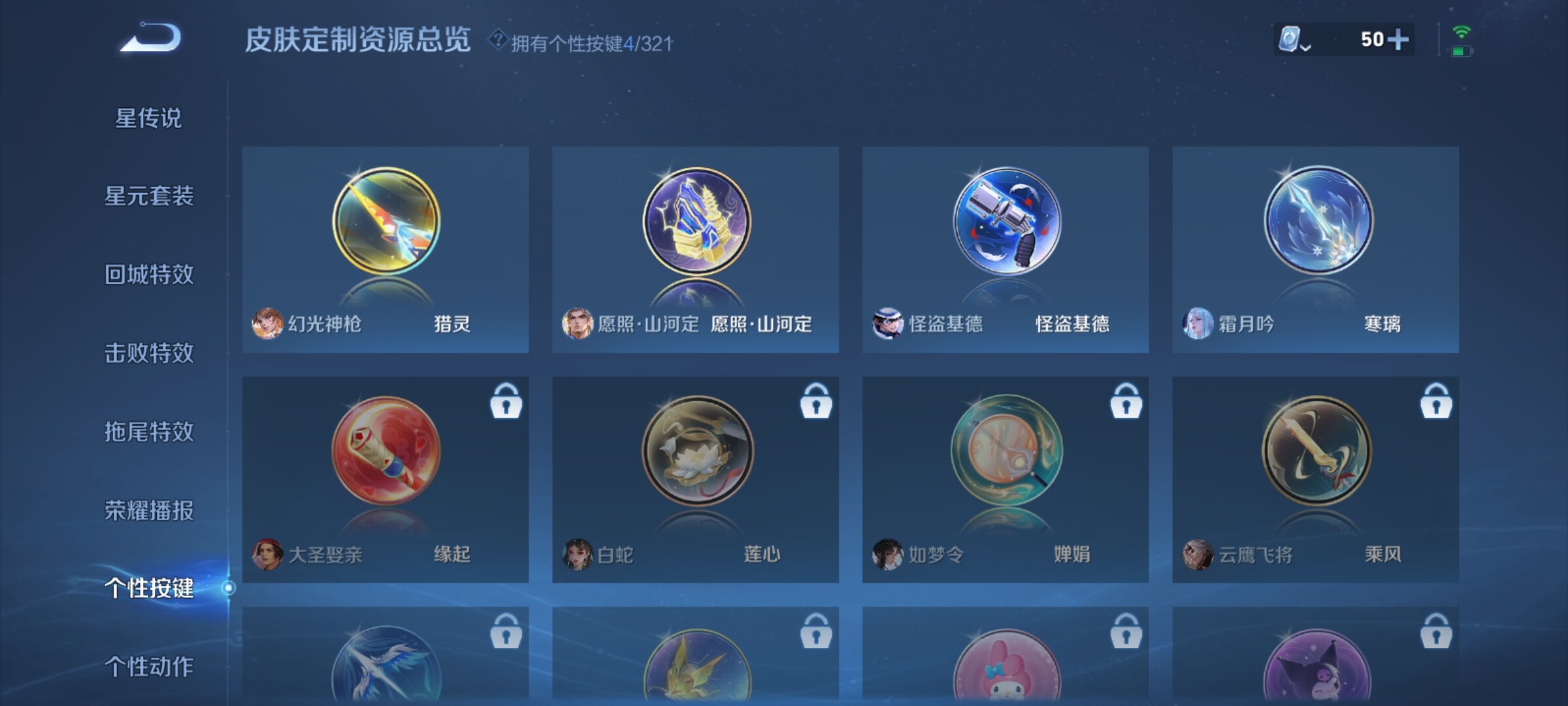 WZXS3158528王者荣耀账号详情图14