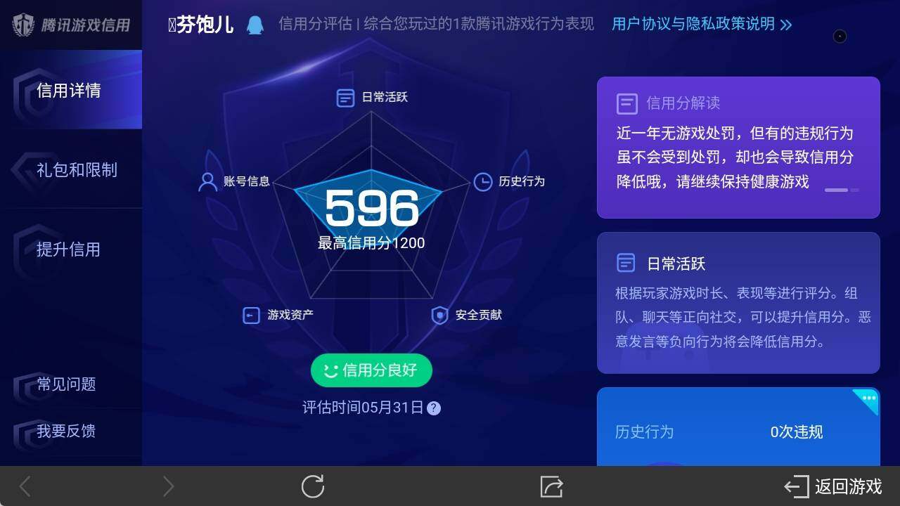 WZ033158315王者荣耀账号详情图5 WZ033158315王者荣耀账号详情图5