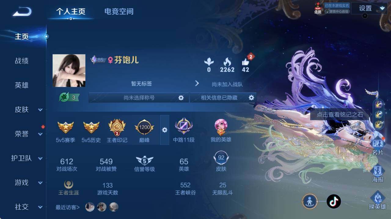 WZ033158315王者荣耀账号详情图6 WZ033158315王者荣耀账号详情图6