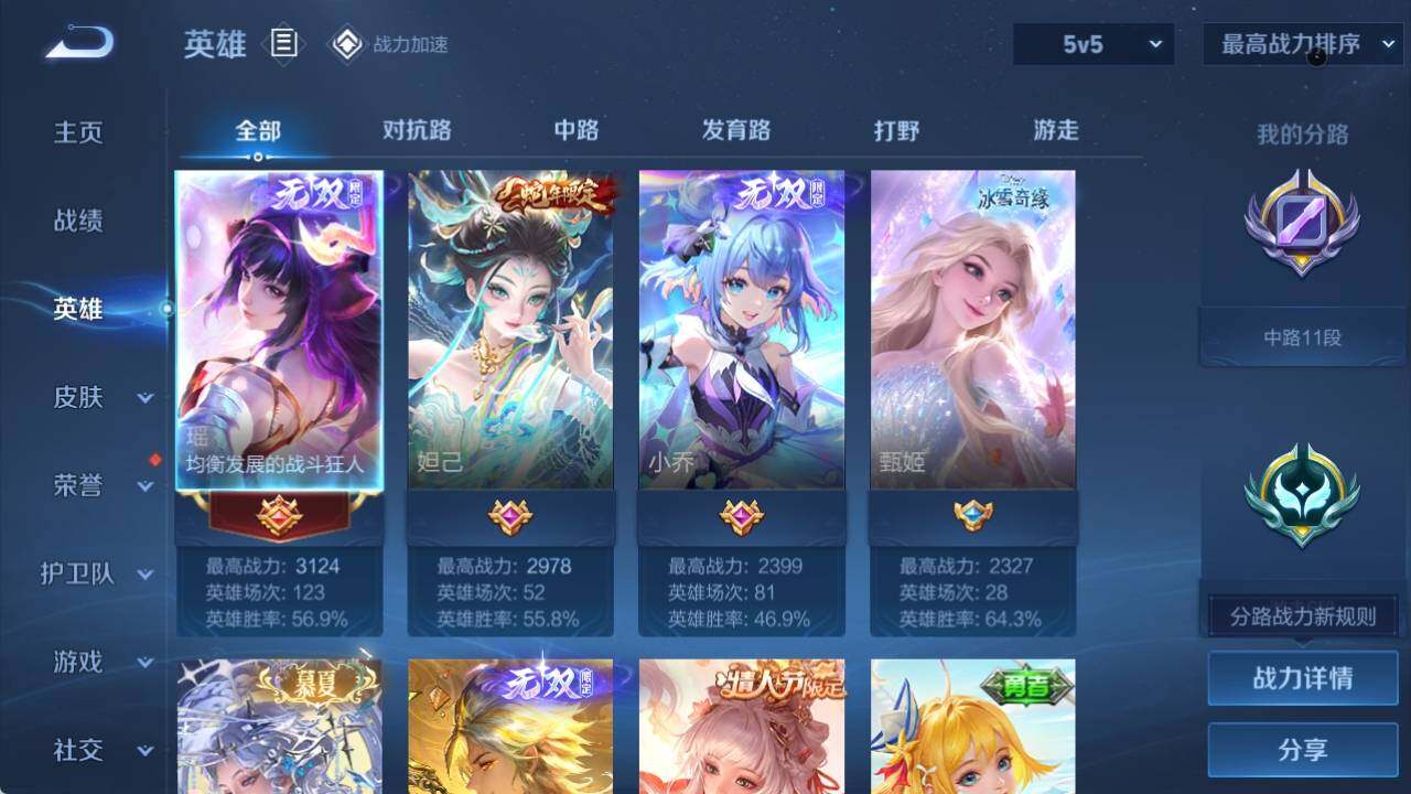 WZ033158315王者荣耀账号详情图7 WZ033158315王者荣耀账号详情图7