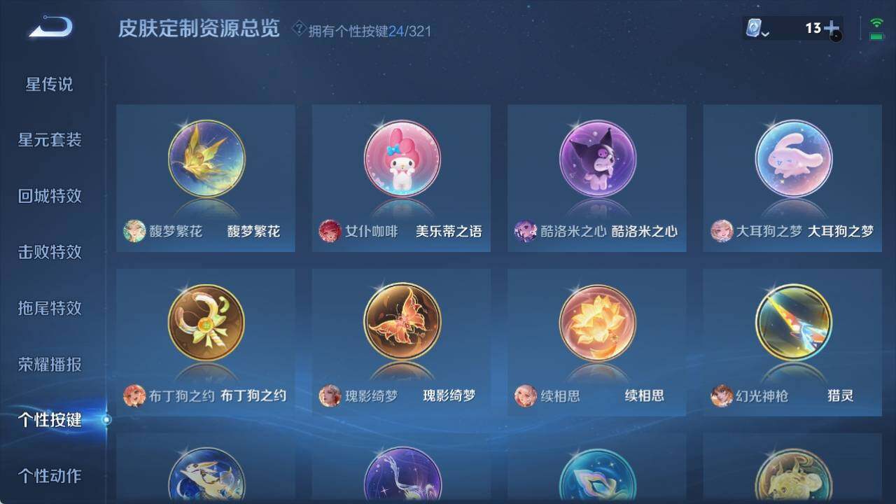 WZ033158315王者荣耀账号详情图10 WZ033158315王者荣耀账号详情图10