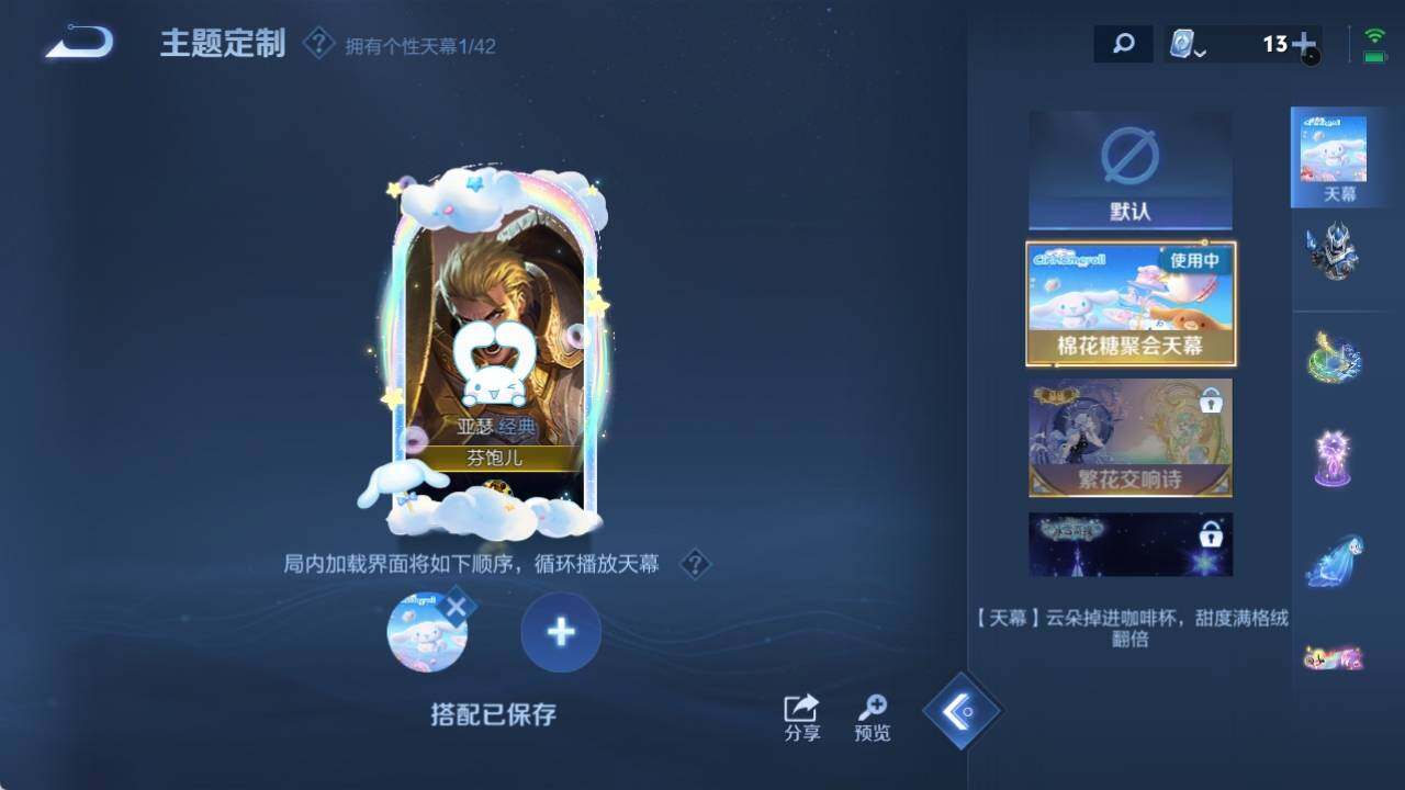 WZ033158315王者荣耀账号详情图11 WZ033158315王者荣耀账号详情图11