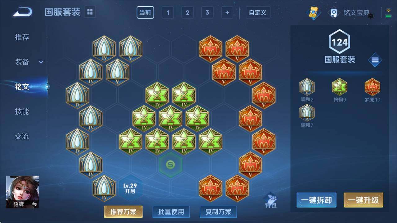 WZ033158315王者荣耀账号详情图13 WZ033158315王者荣耀账号详情图13
