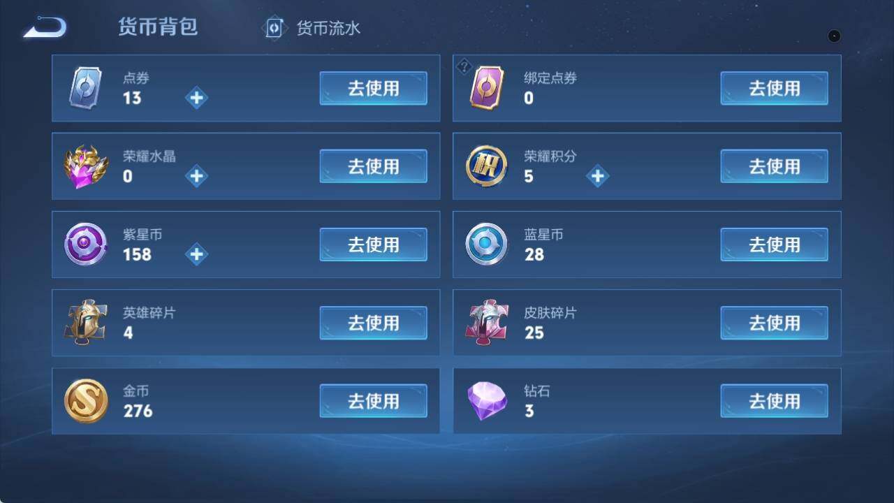 WZ033158315王者荣耀账号详情图14 WZ033158315王者荣耀账号详情图14