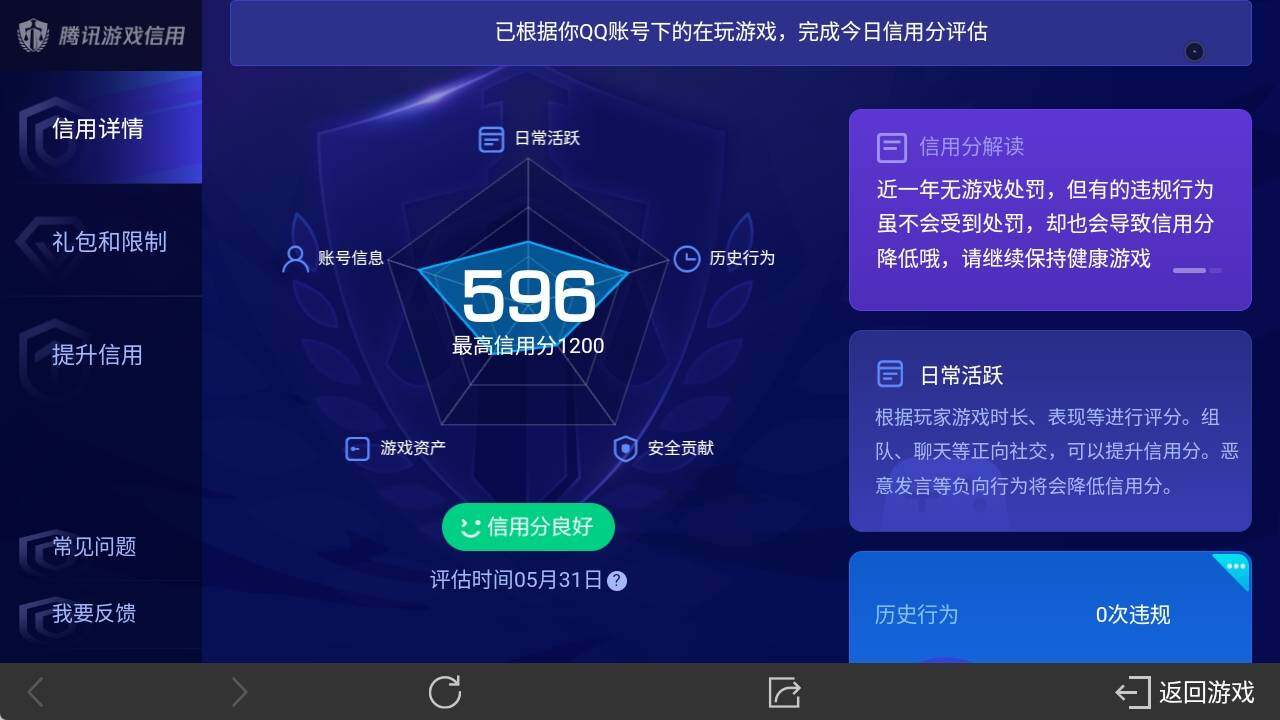 WZ033158315王者荣耀账号详情图15 WZ033158315王者荣耀账号详情图15