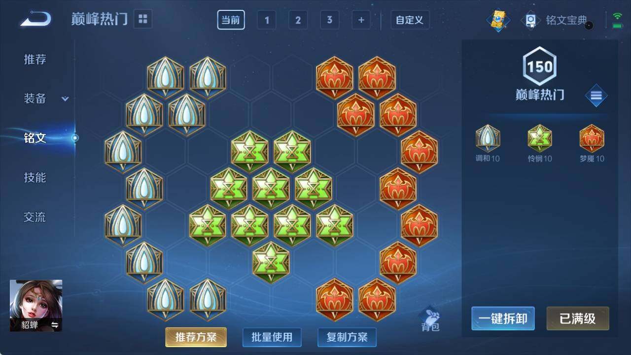 WZ033158438王者荣耀账号详情图8
