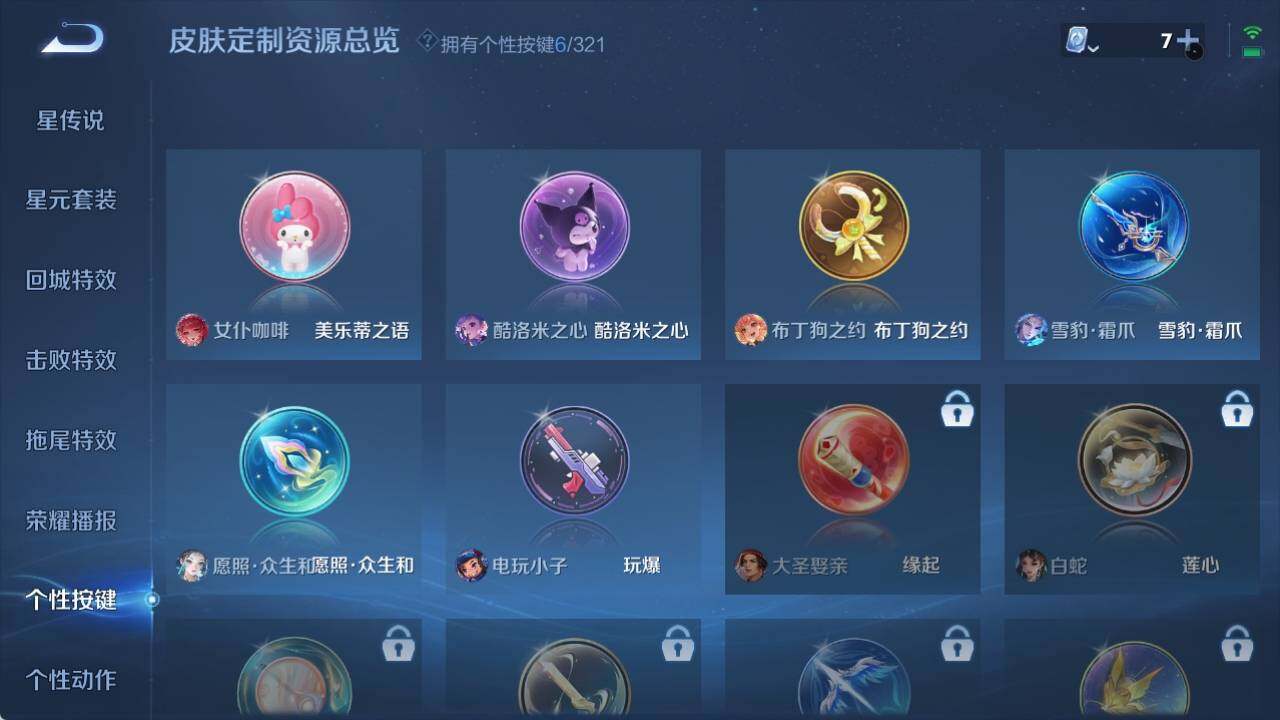 WZ033158438王者荣耀账号详情图10