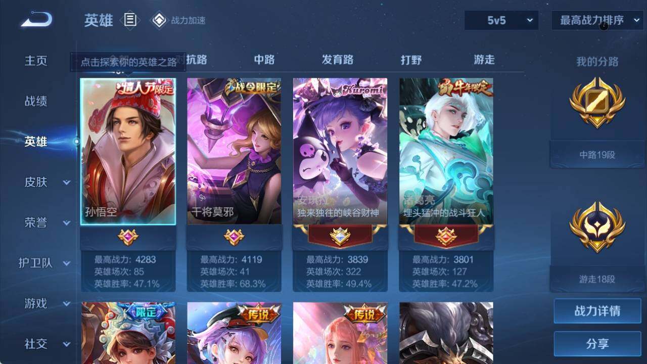 WZ033158438王者荣耀账号详情图12