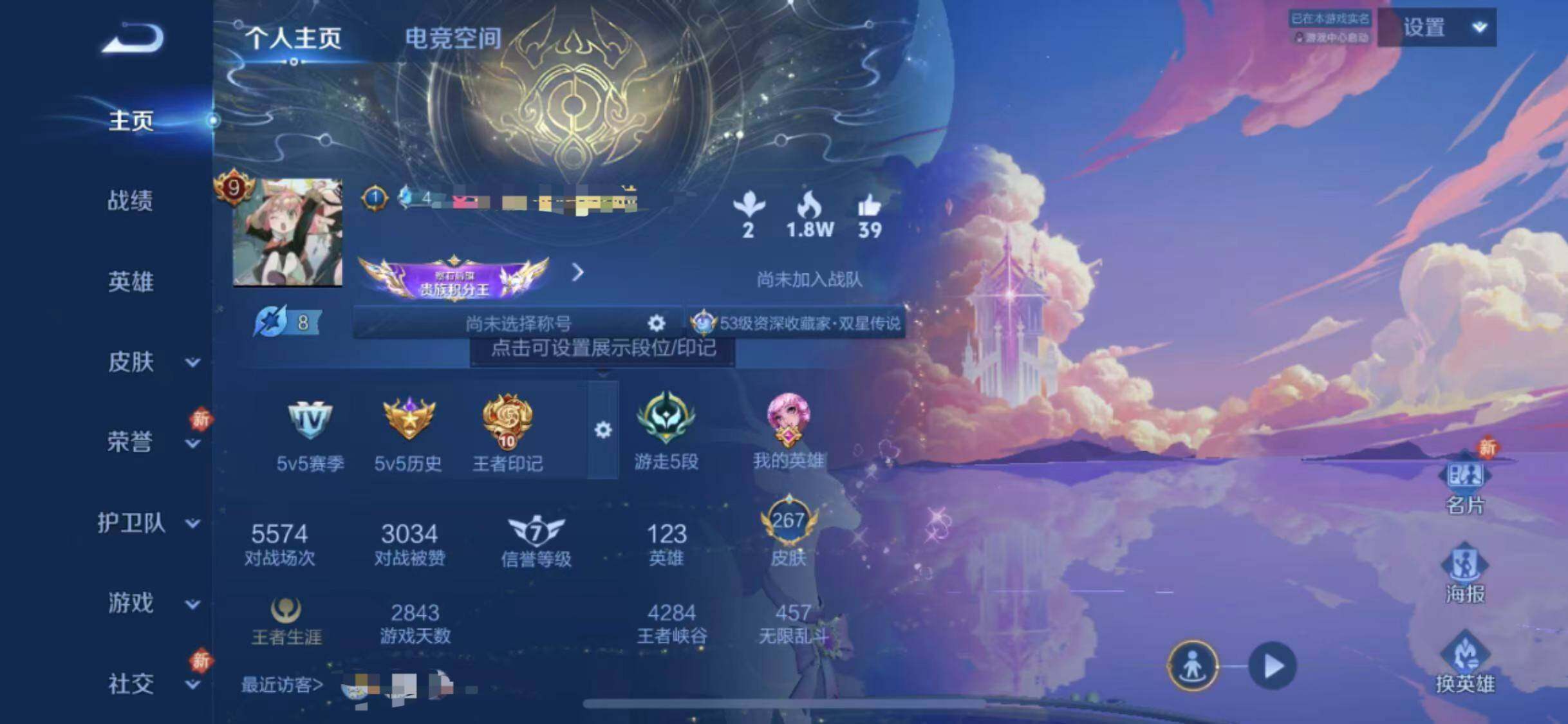 WZQM3157678王者荣耀账号详情图6 WZQM3157678王者荣耀账号详情图6