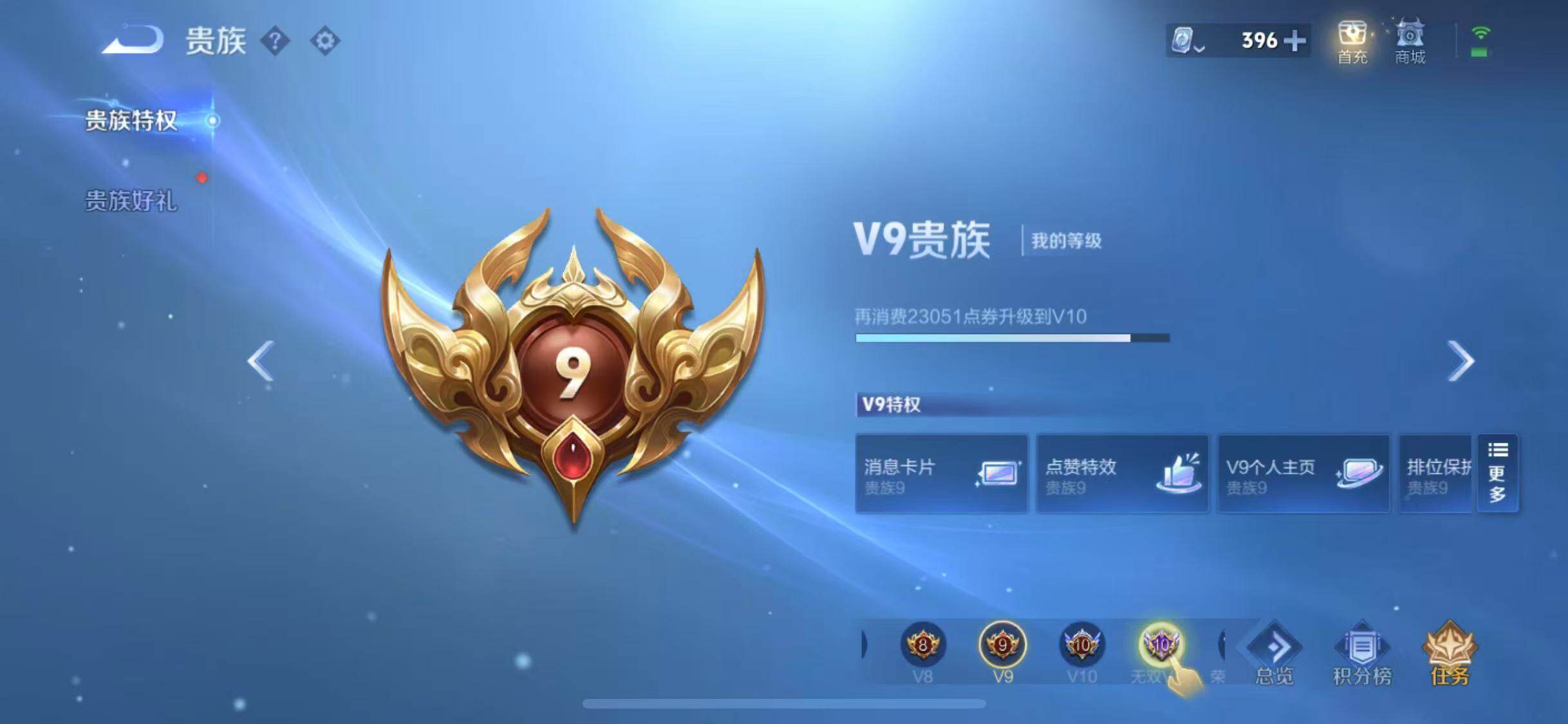 WZQM3157678王者荣耀账号详情图9 WZQM3157678王者荣耀账号详情图9