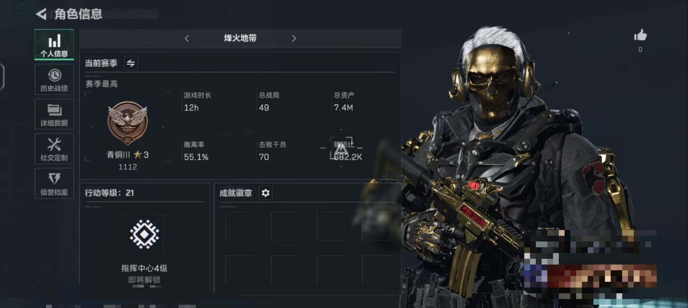 三角洲行动账号QQ【SJZS134】总资产(M)：7.4M/哈夫币(K)：6421K/哈夫币(K)：6421K/传说枪皮数：2/全面战场等级：30_段位：尉官/烽火地带等级：21_段位：青铜/红狼-蚀金玫瑰/近战-黑