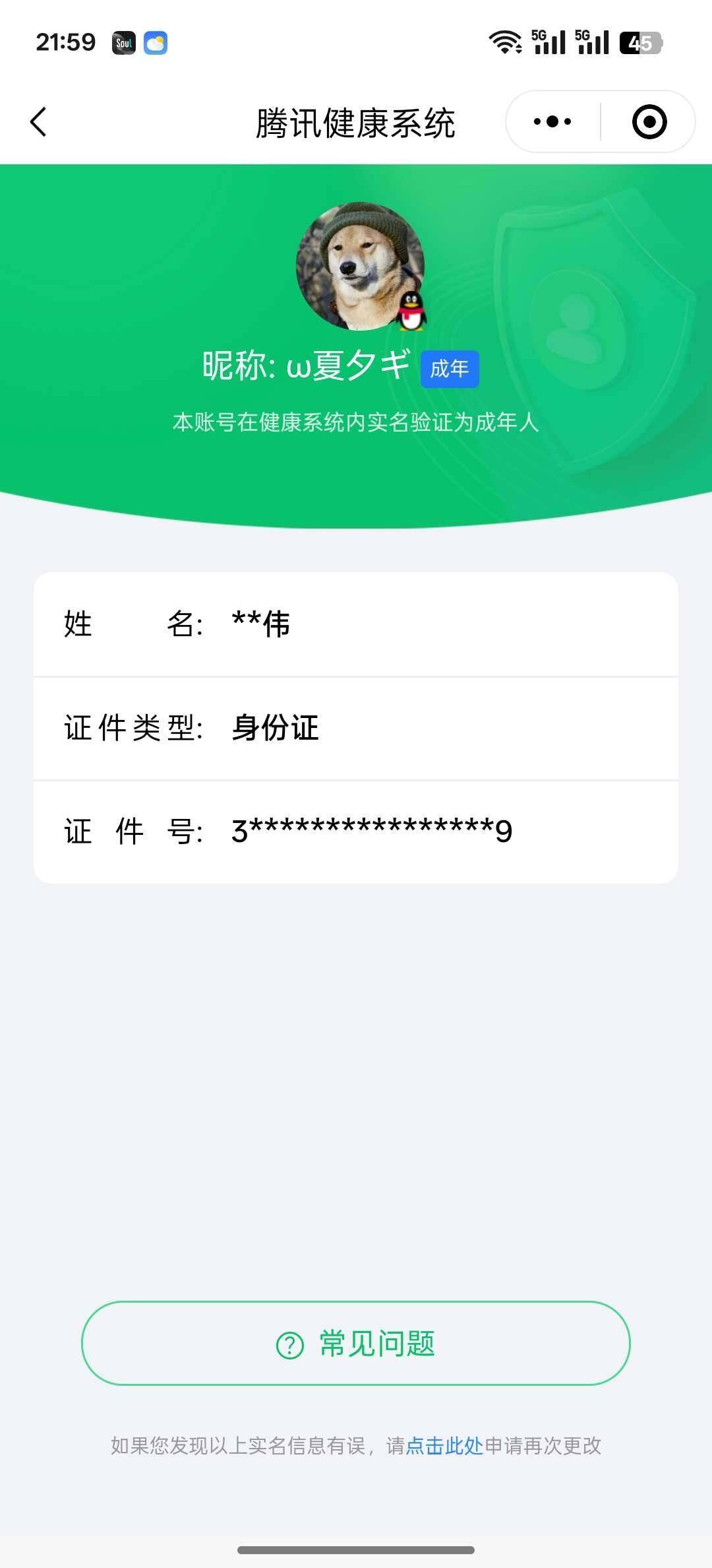 WZ033158296王者荣耀账号详情图9 WZ033158296王者荣耀账号详情图9