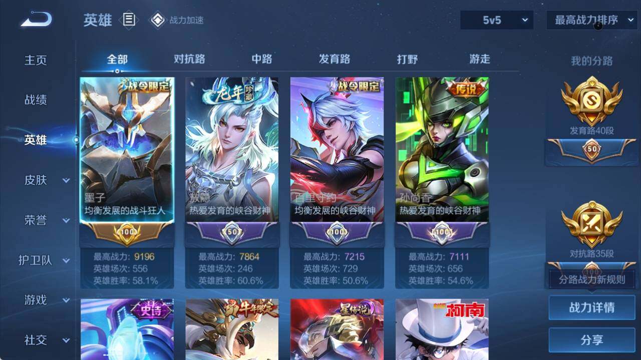 WZ033158296王者荣耀账号详情图12 WZ033158296王者荣耀账号详情图12