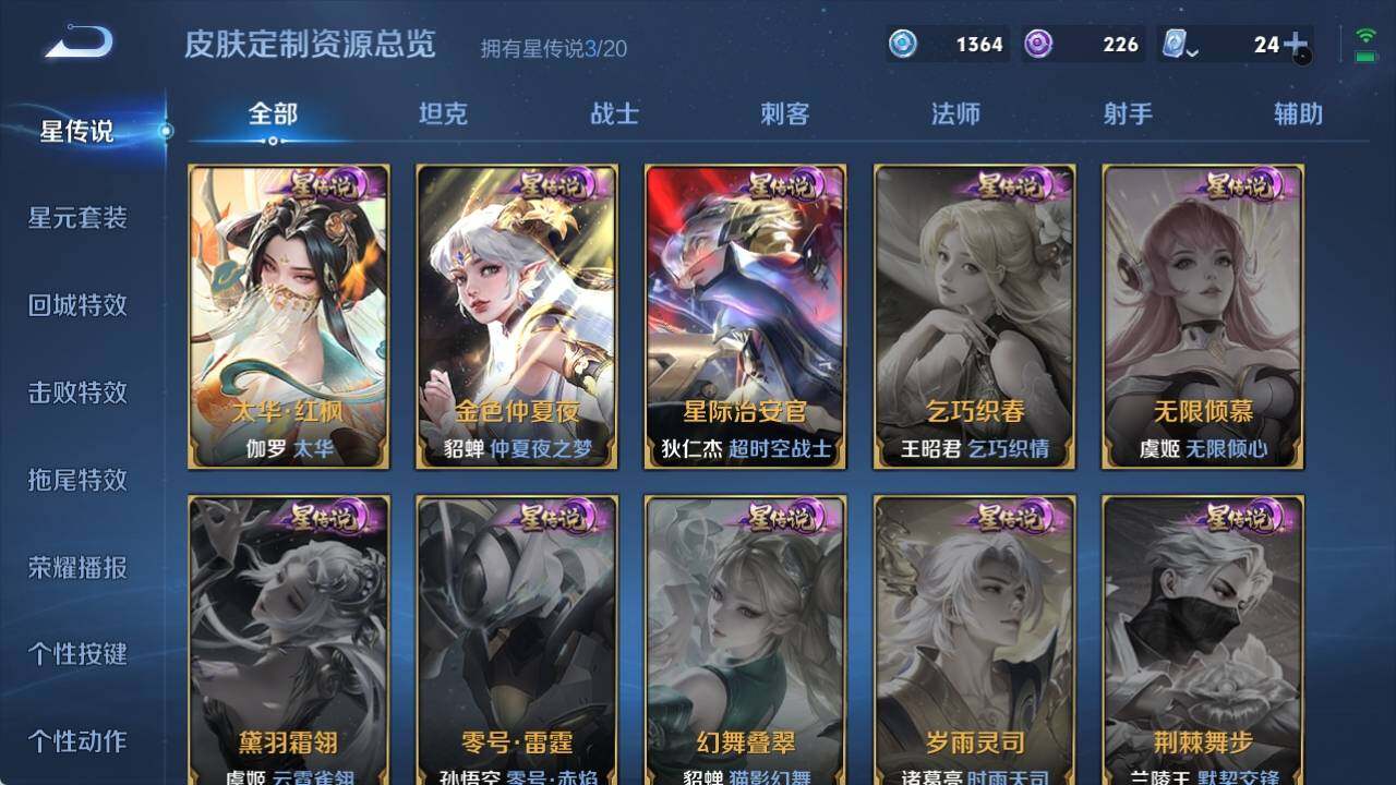 WZ033158296王者荣耀账号详情图15 WZ033158296王者荣耀账号详情图15