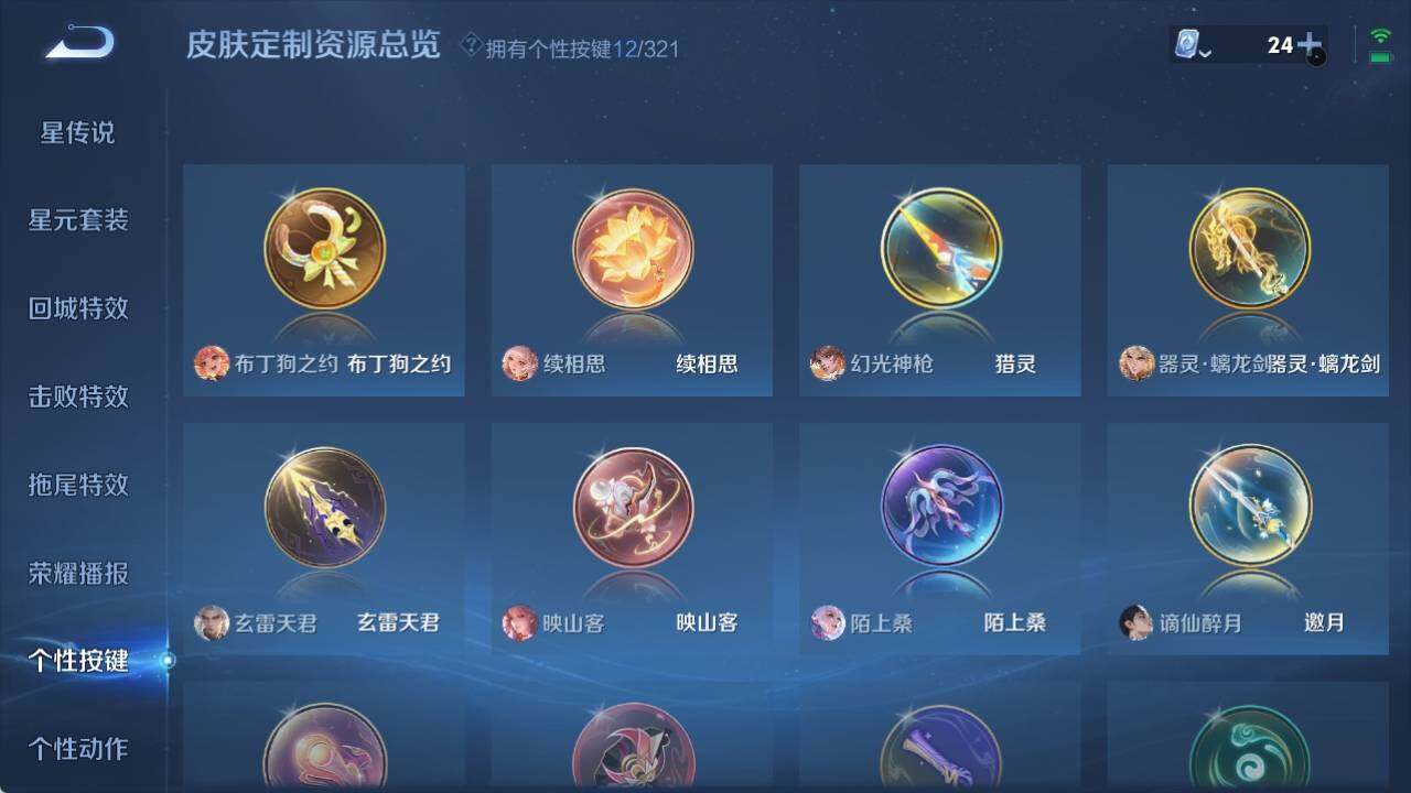 WZ033158296王者荣耀账号详情图16 WZ033158296王者荣耀账号详情图16
