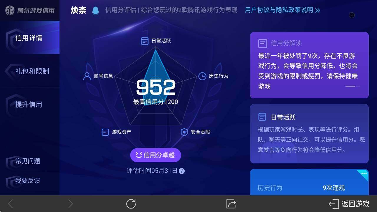 WZ033158435王者荣耀账号详情图5 WZ033158435王者荣耀账号详情图5