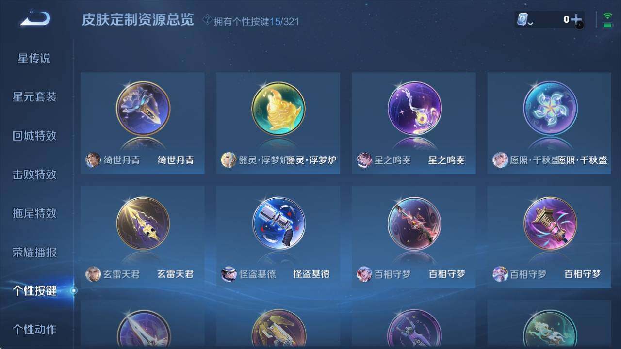 WZ033158435王者荣耀账号详情图9 WZ033158435王者荣耀账号详情图9