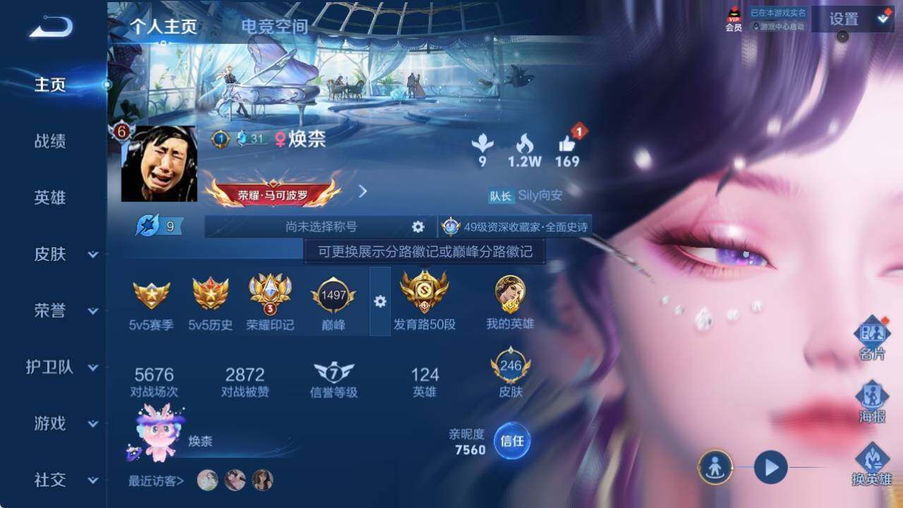 WZ033158435王者荣耀账号详情图10 WZ033158435王者荣耀账号详情图10