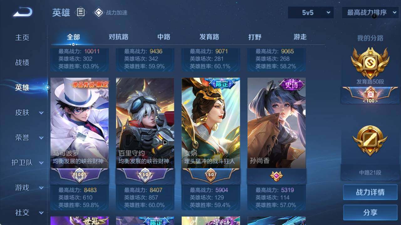 WZ033158435王者荣耀账号详情图12 WZ033158435王者荣耀账号详情图12