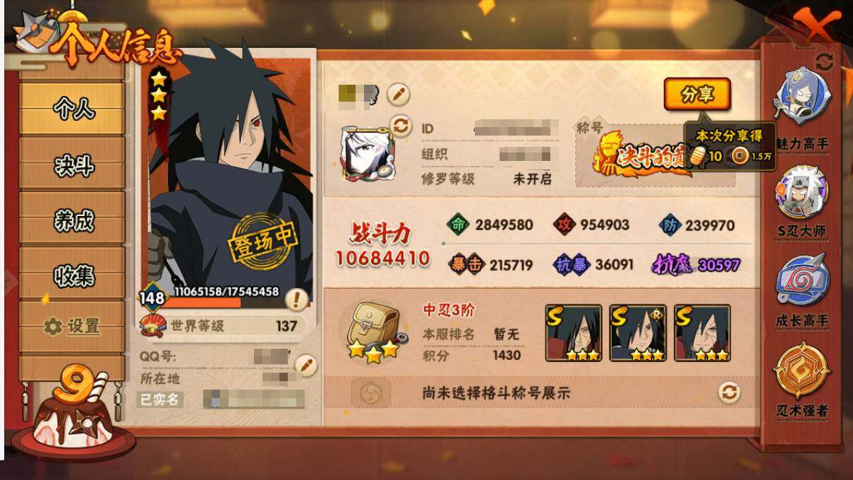 HYEY310221火影忍者账号详情图4